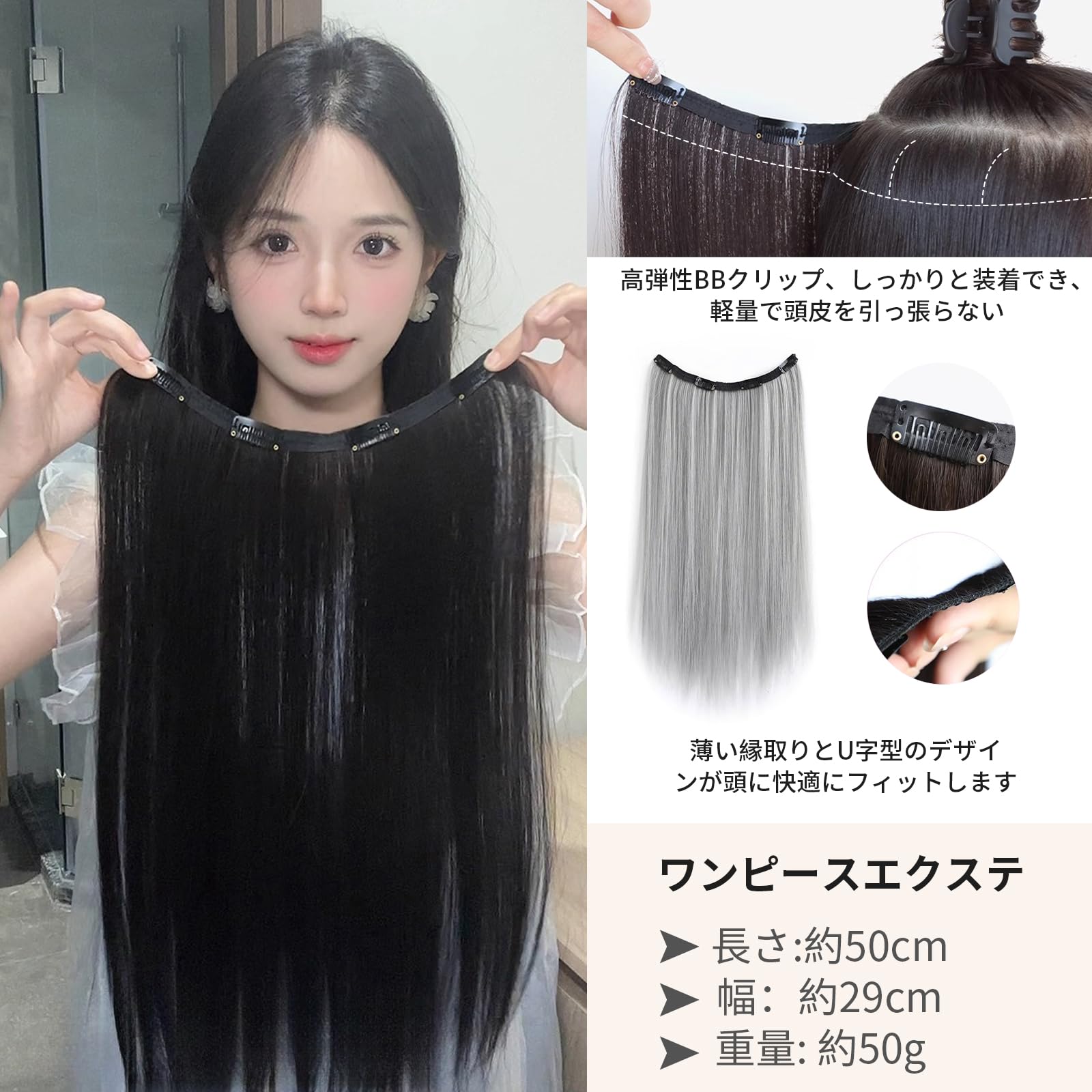 Amazon.co.jp: エクステ つけ毛 ワンタッチエクステ 50cm 襟足ウィッグ